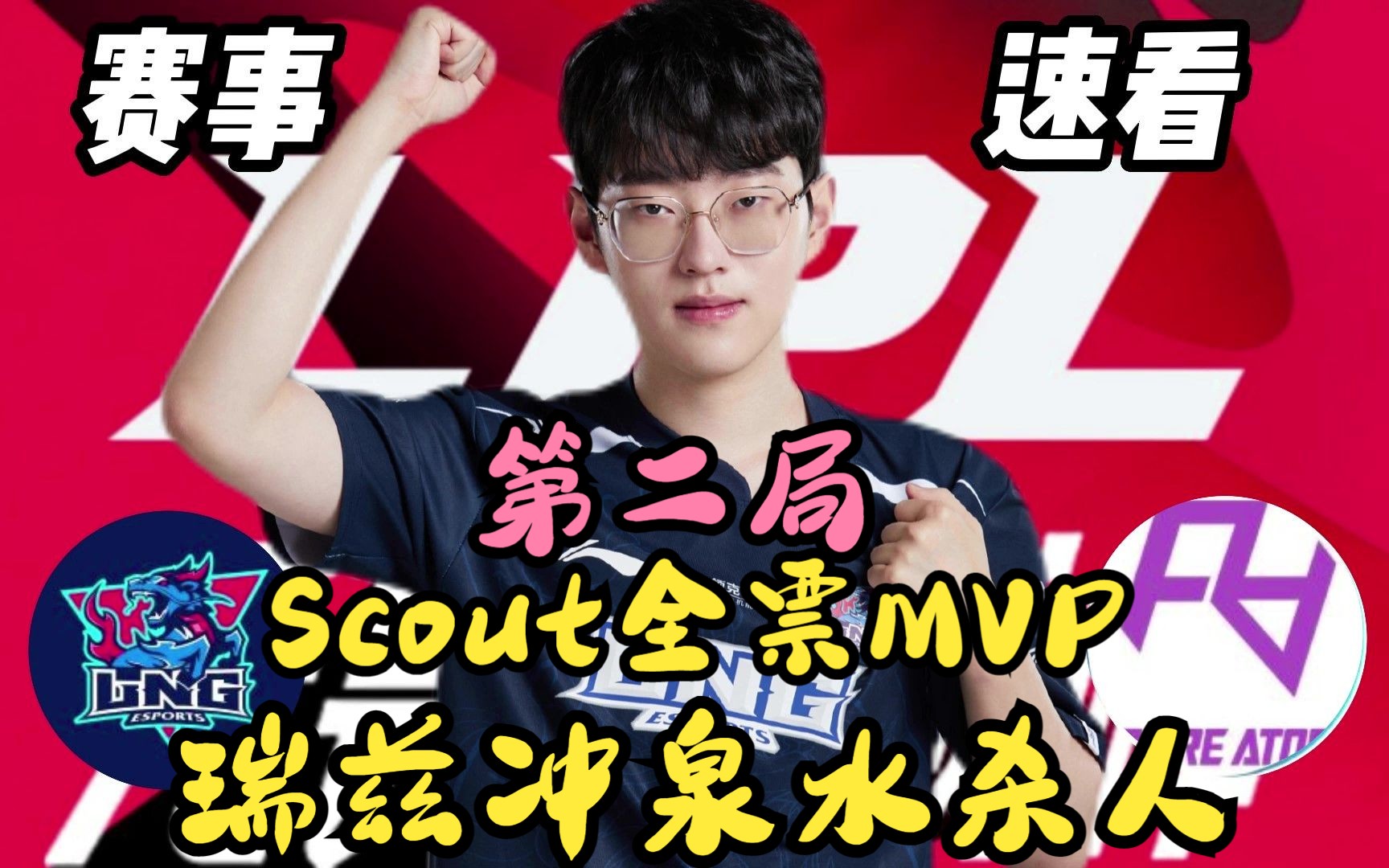 包含Scout迎来十五赛季高光表现,西班牙队球迷沸腾!的词条 包含Scout迎来十五赛季高光表现,西班牙队球迷沸腾!的词条