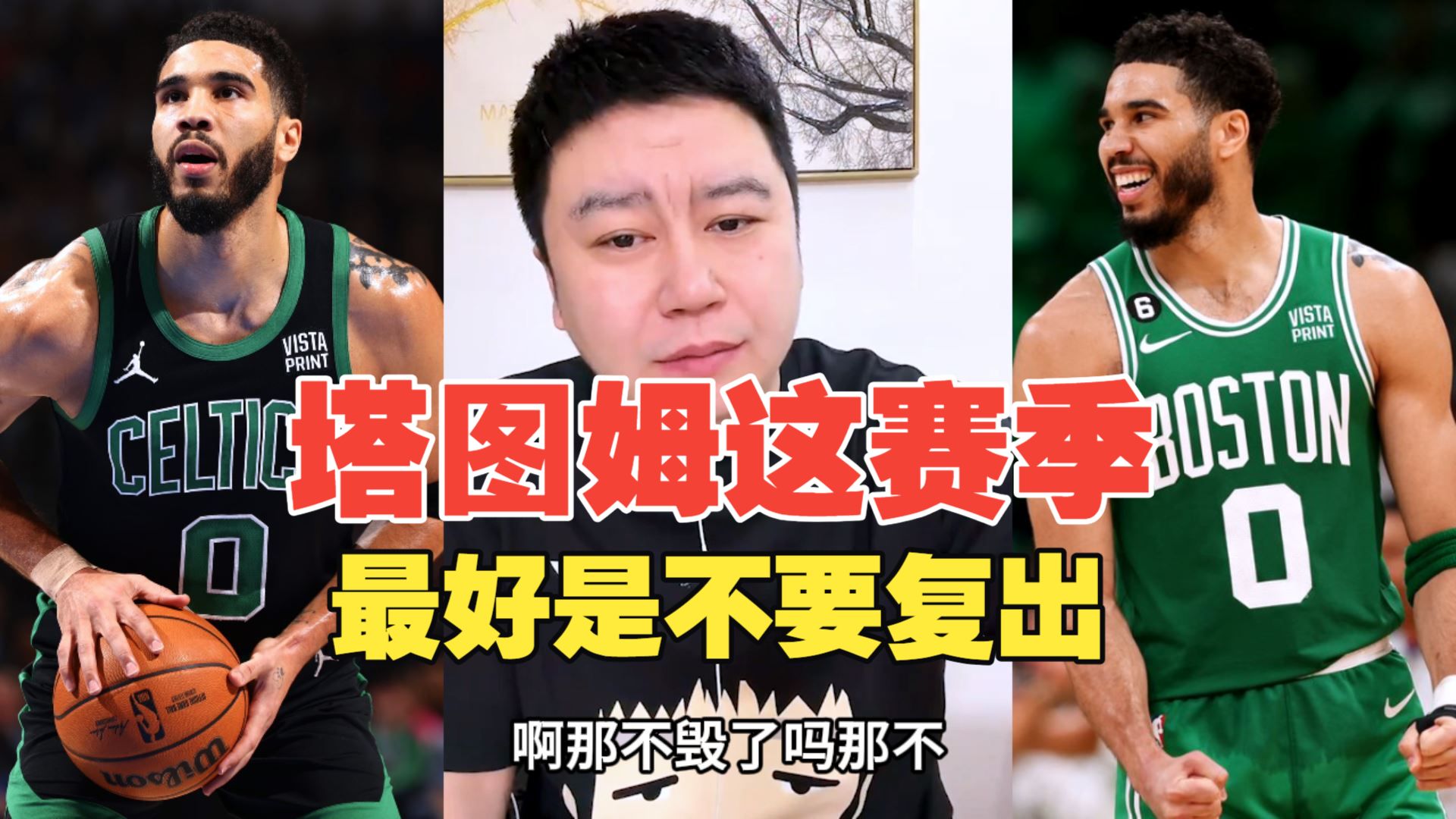 关于塔图姆回归赛场,逆转首场状态亮眼,G2观众沸腾!的信息 关于塔图姆回归赛场,逆转首场状态亮眼,G2观众沸腾!的信息